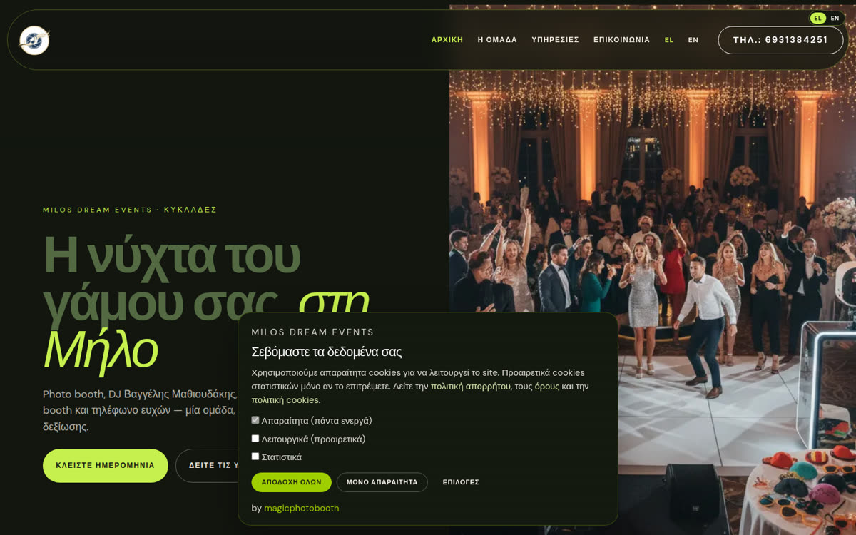 Milos Dream Events