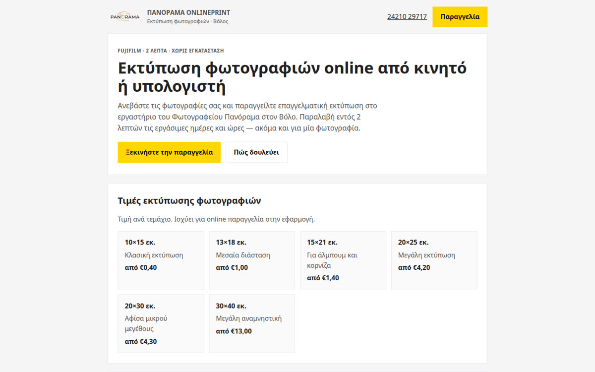 Online Print