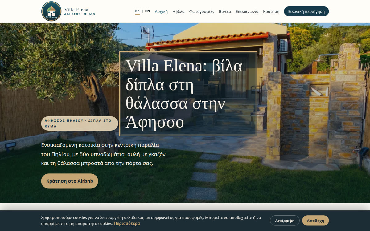 Villa Elena