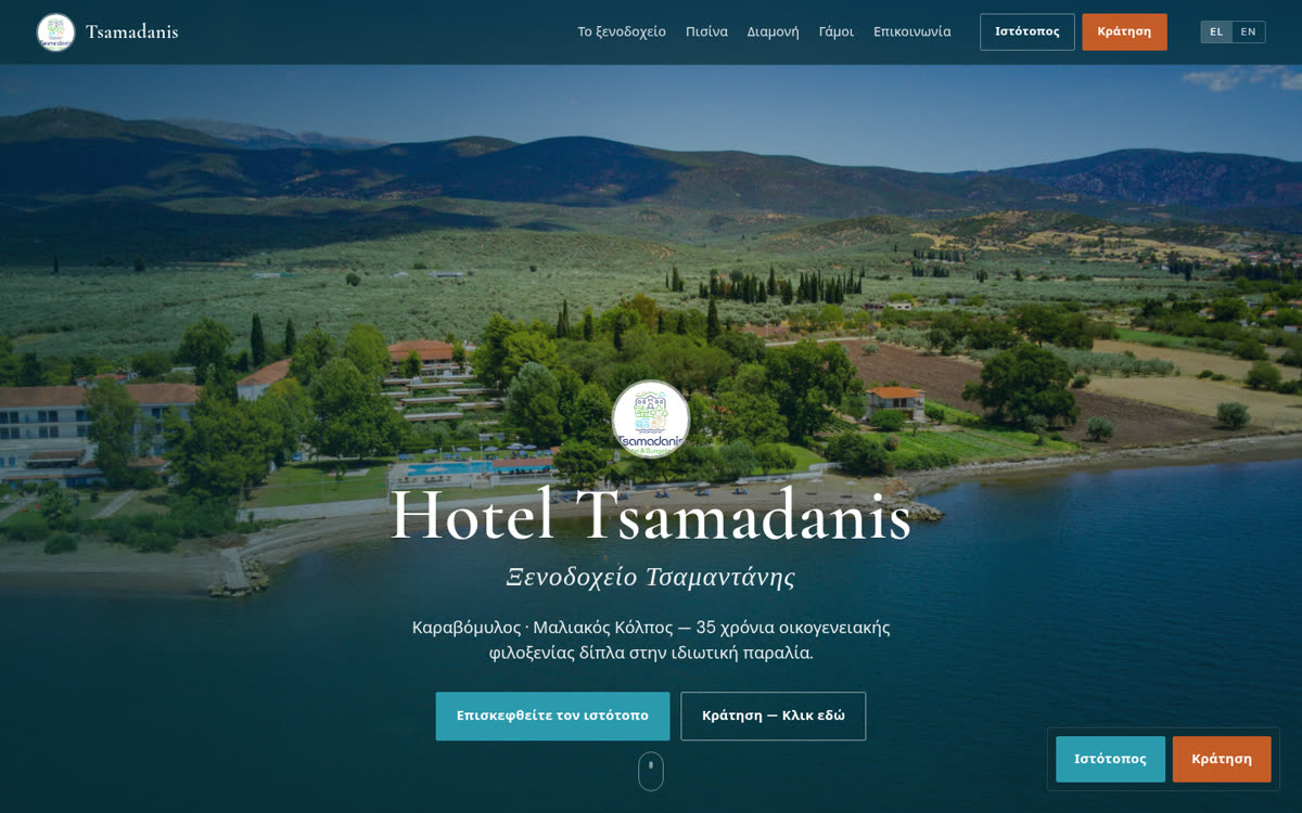 Tsamadanis
